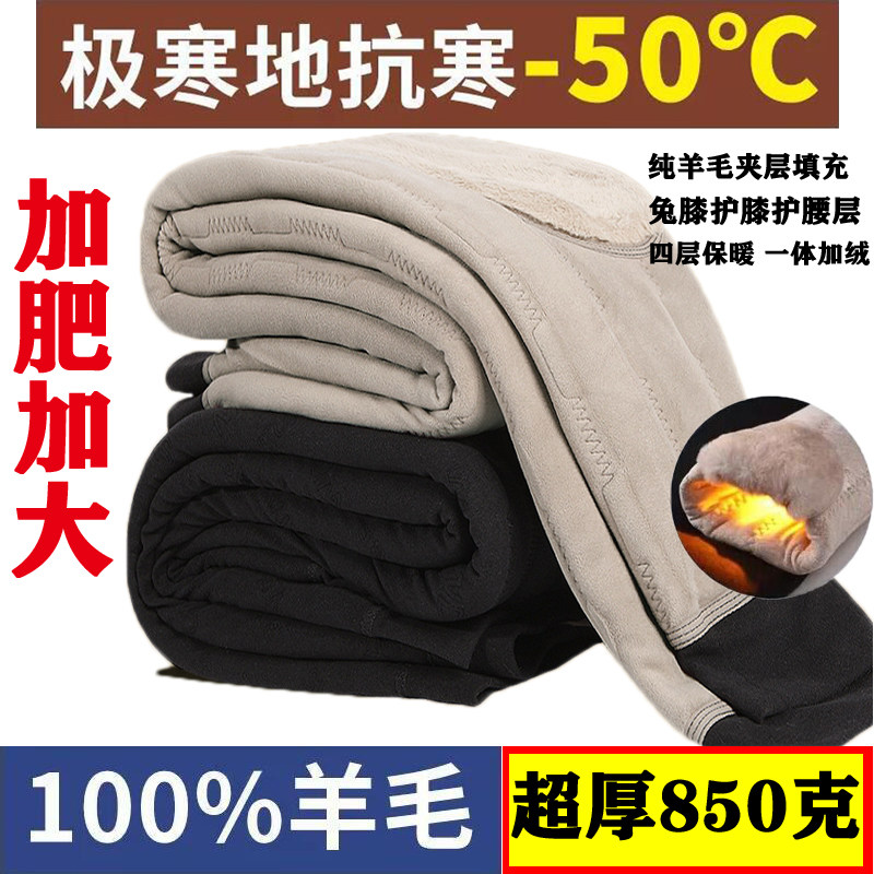 100%羊毛裤棉裤男士高腰加厚四层保暖裤加肥加大码中老年内穿绒裤