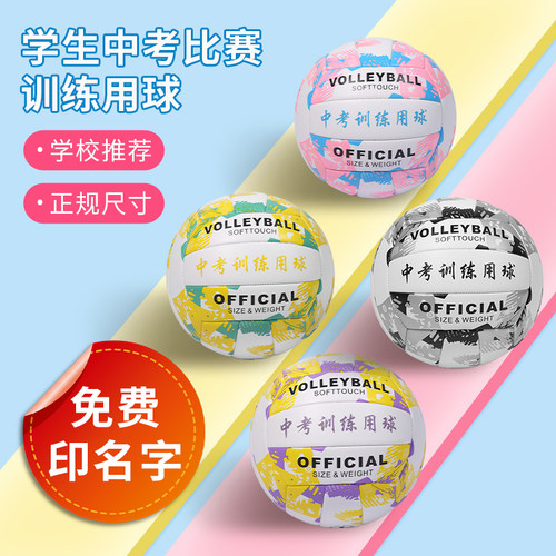 5号沙滩软排中学生训练中考排球
