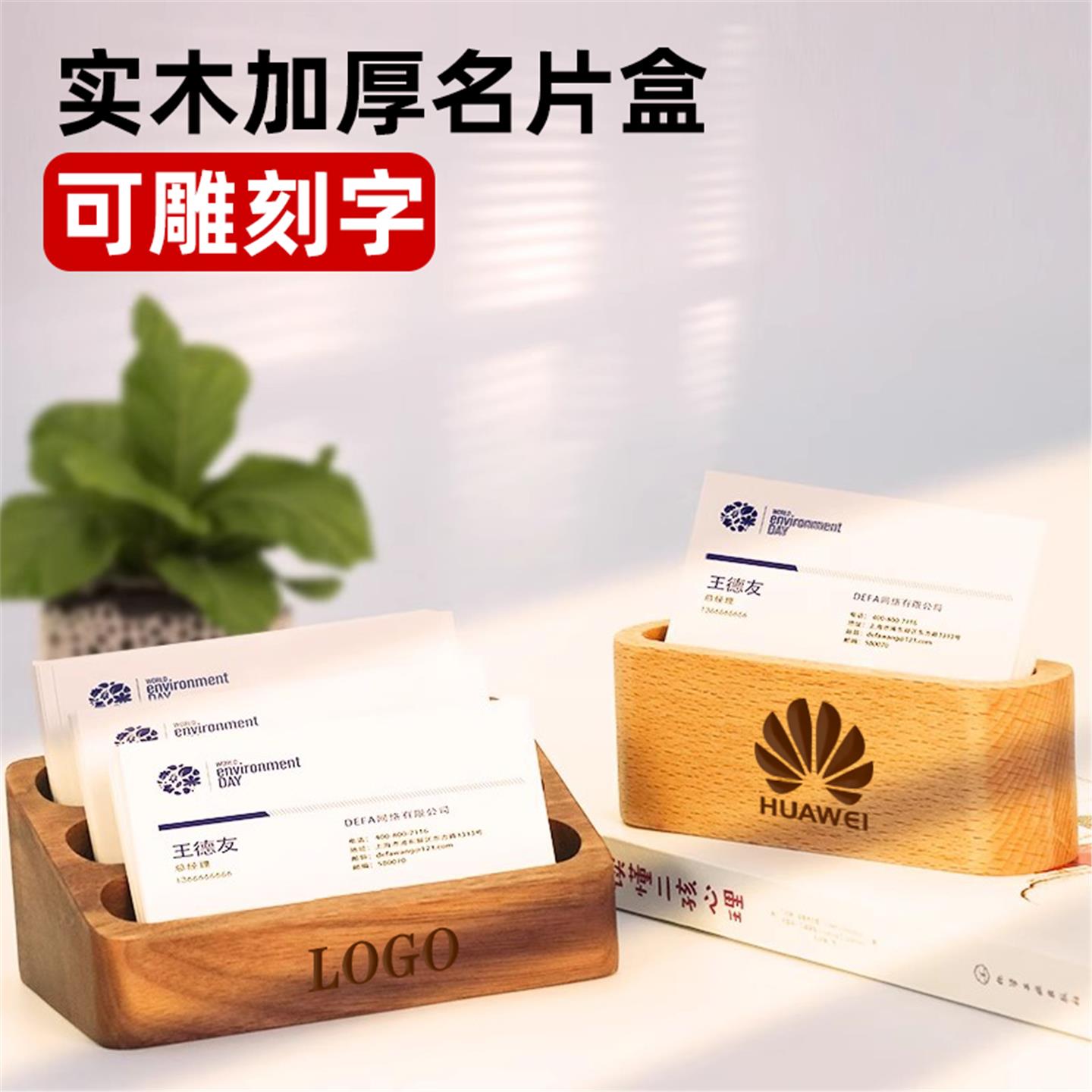 创意木质名片盒前台高档商务桌面摆放名片架子卡片收纳盒实木榉木