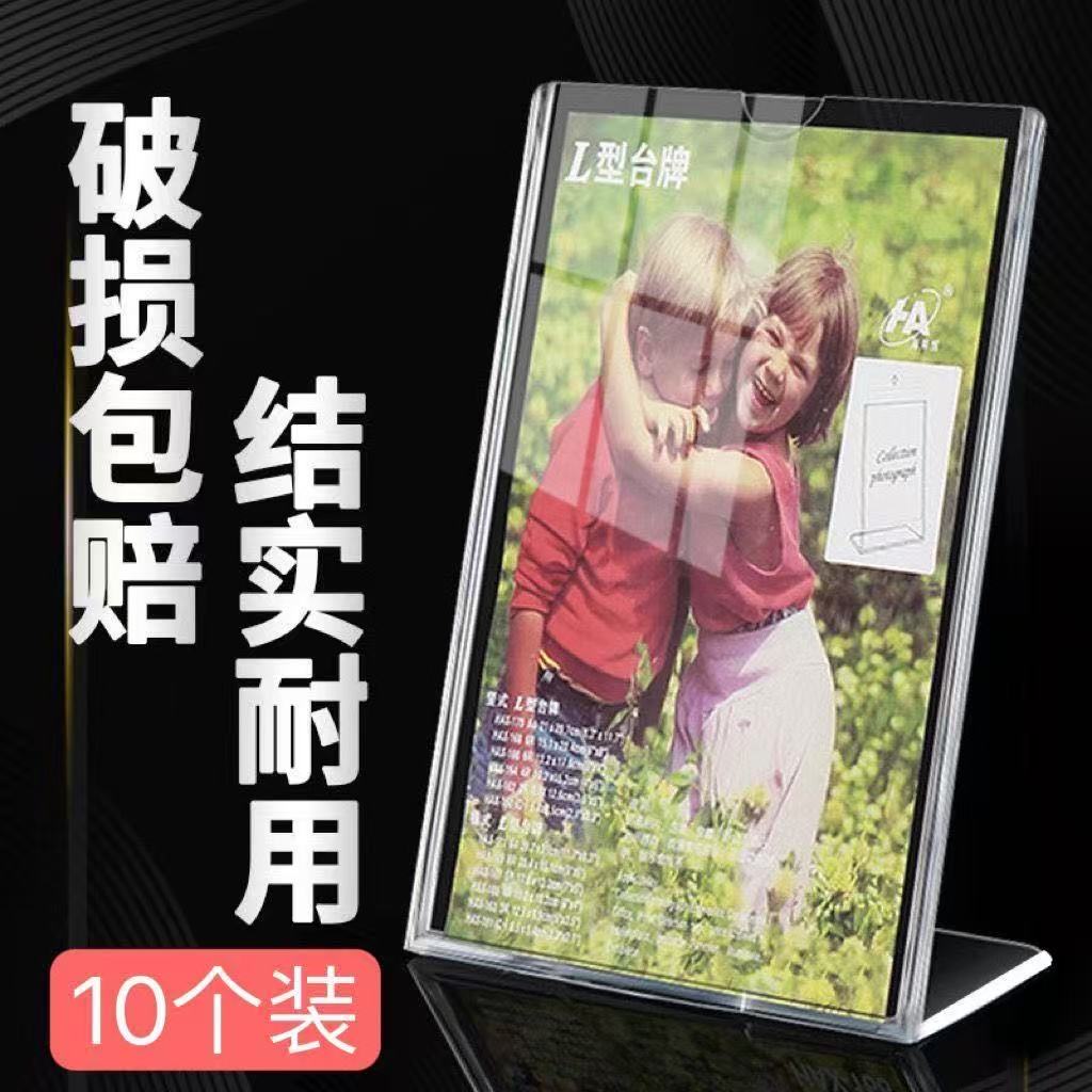 【首单立减】A4透明台卡架展示牌