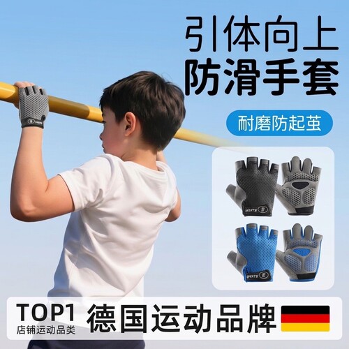 引体向上手套吊拉单杠防滑儿童起茧磨手运动骑行训练锻炼器械专用