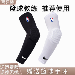 nba篮球护臂男儿童专用护肘蜂窝防撞专业护手肘运动装备夏季薄款