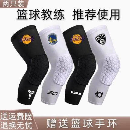 篮球蜂窝防撞护膝男专业膝盖儿童专用夏季男童运动护具套装备美式