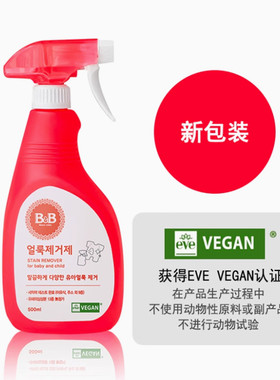 韩国新款保宁蓓尔斑点去污剂消毒杀菌难洗涤污渍喷雾除菌强效去污