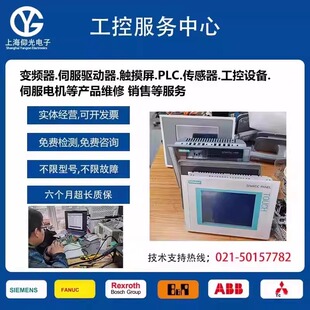 工业触摸屏维修西门子台达威纶通三菱贝加莱触控显示屏修理ABB AB