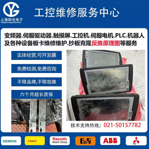 船舶吊机麦基嘉显示屏黑屏维修