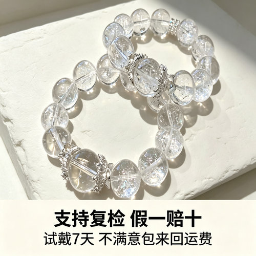 保真天然冰种透体白阿塞水晶手串