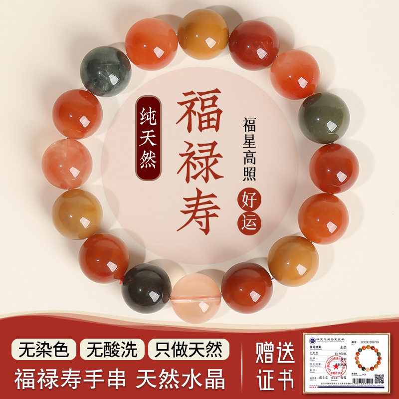 带国检证书福禄寿彩发晶手串女