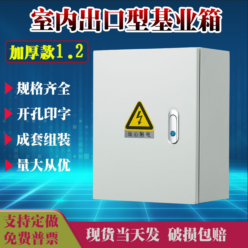 室内电箱配电箱基业箱工程家用电气柜明装加厚定制强电布线控制箱