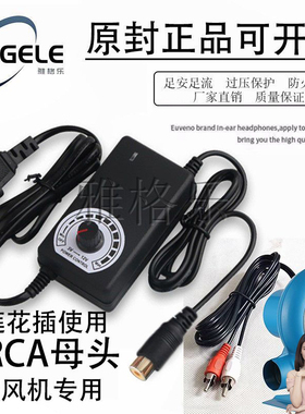 220V转3-12V3A鼓风机专用可调电源适配器柴火灶RCA莲花插口