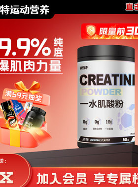 GAT概特肌酸一水盖特耐力爆发力健身运动非氮泵复合补剂便携健身