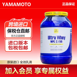 意大利YAMAMOTO全效乳清蛋白粉4.4磅健身男女非分离乳清蛋白粉