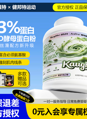 概特酵母蛋白粉5磅健身男女健肌运动营养粉GAT盖特非乳清蛋白质粉