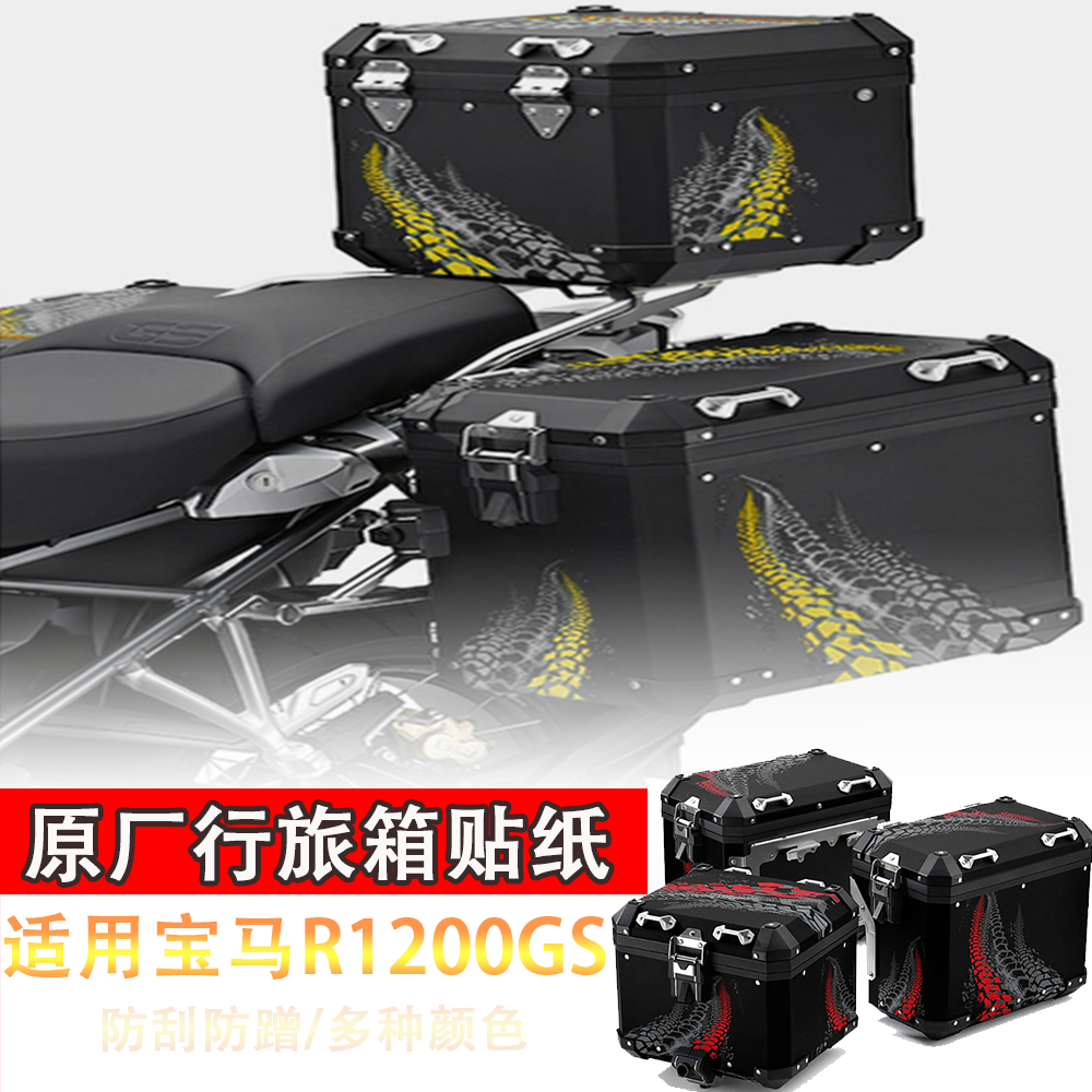 适用宝马R1200GS R12摩托车尾翼