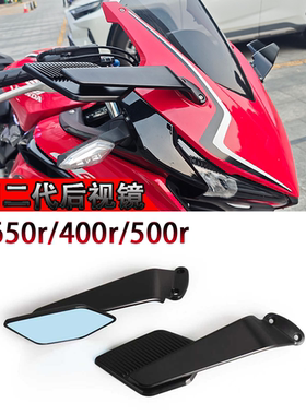 适用于CBR650R/CBR400R/CBR500R改装二代刀锋后视镜定风翼19-25
