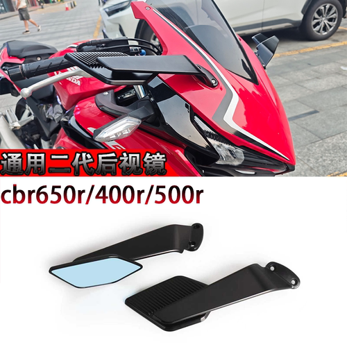 适用于CBR650R/CBR400R/CBR500R改装二代刀锋后视镜定风翼19-25