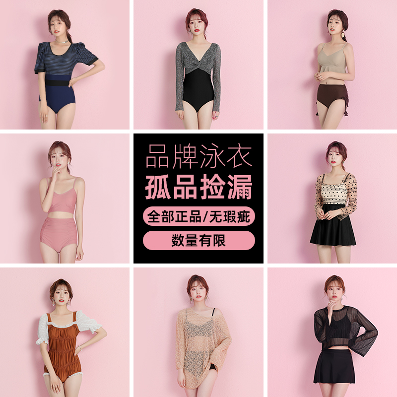 【品牌孤品清仓】连体泳衣女夏显瘦遮肚保守分体2024新款海边泳装