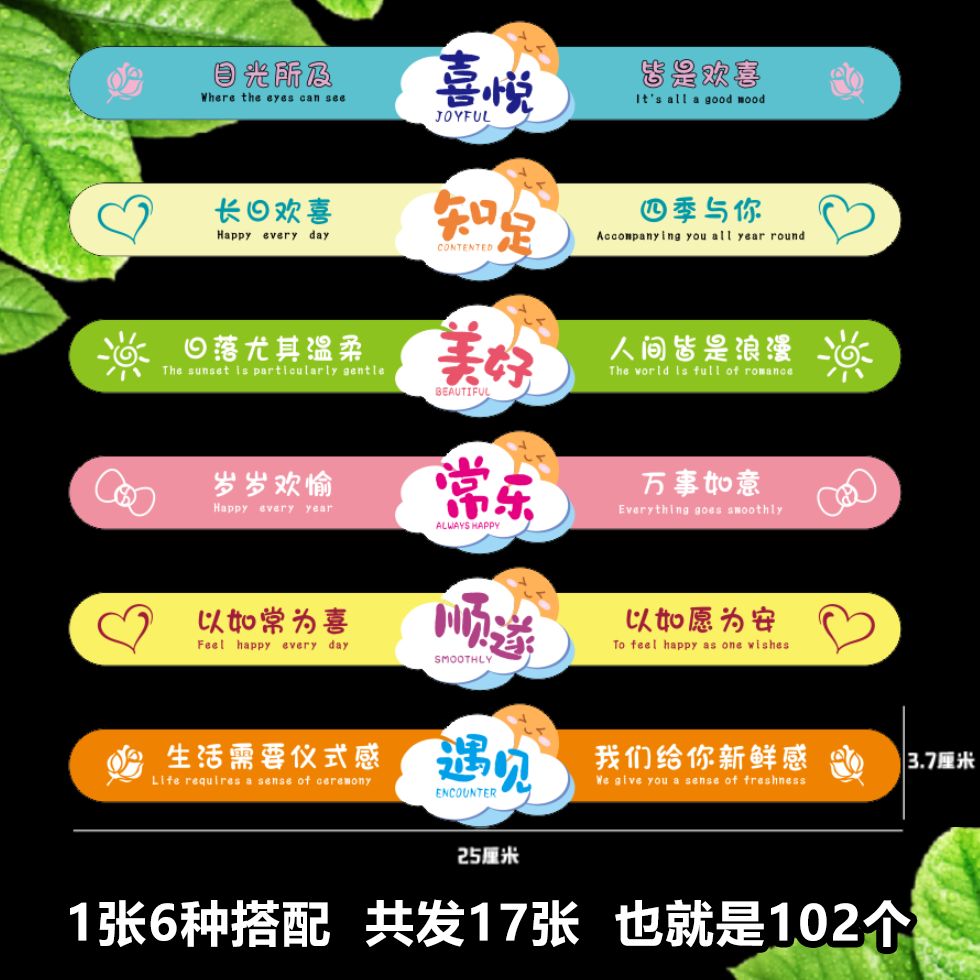买半个避免浪费西瓜贴水果不干胶标签长条贴纸遇见喜悦常乐顺遂