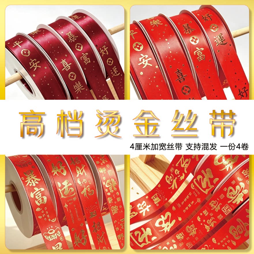 烫金丝带鲜花烘焙店水果礼盒开业乔迁中秋春节日祝寿礼品礼物包装