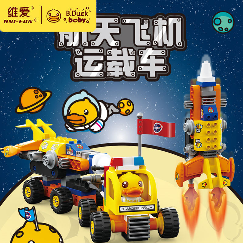 小黄鸭航天飞机运载车积木玩具