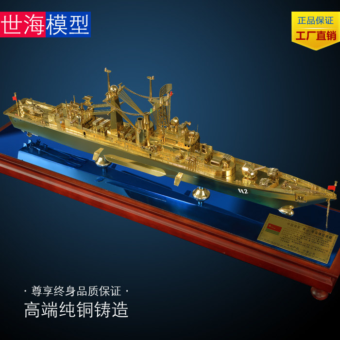 世海/112哈尔滨号导弹驱逐舰/纯铜高档军事模型/送礼礼品军迷收藏