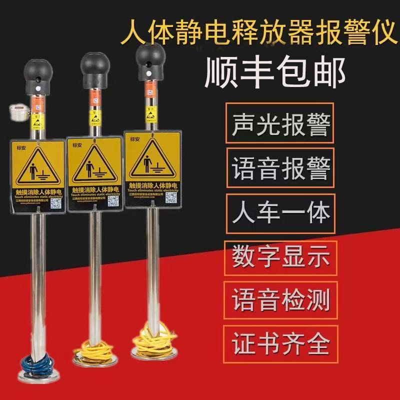 人体防爆触摸式消除静电释放球