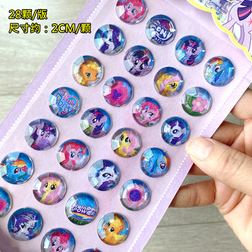 小马宝莉立体大颗水晶钻石儿童卡通公主贴纸女孩手工早教奖励贴画