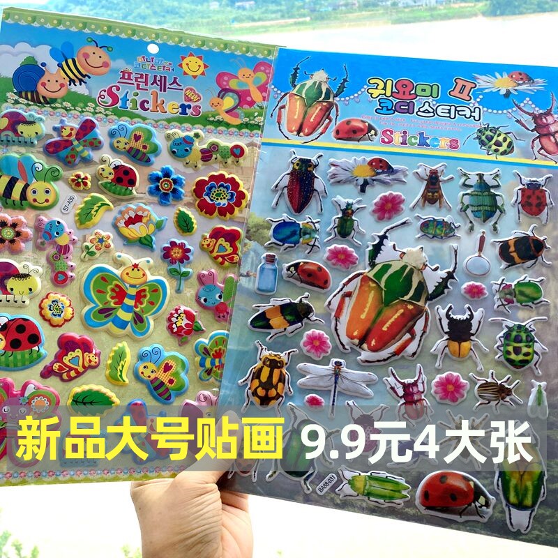 包邮儿童立体卡通贴纸汽车动物昆虫粘贴画幼儿园礼物奖励stickers