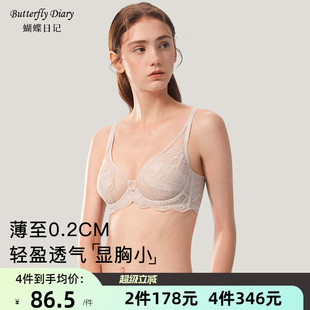 蝴蝶日记超薄内衣女兔耳杯乳胶文胸薄款软钢圈上托防下垂胸罩夏季