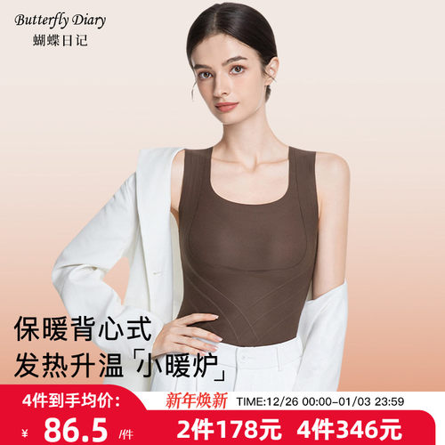 蝴蝶日记无痕保暖内衣免穿文胸