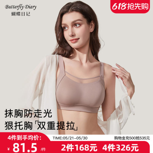 蝴蝶日记舒适抹胸款无痕