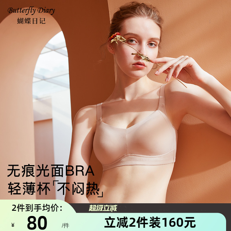 钢圈无痕文胸收副乳运动