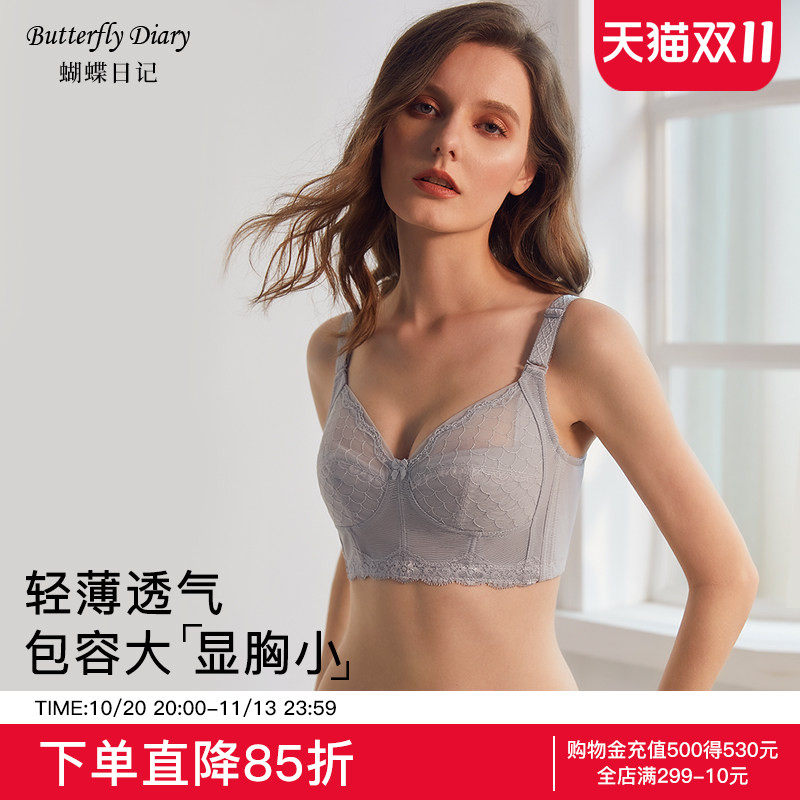 大胸显小内衣女薄款聚拢收副乳大码全罩杯超薄调整型无钢圈文胸夏