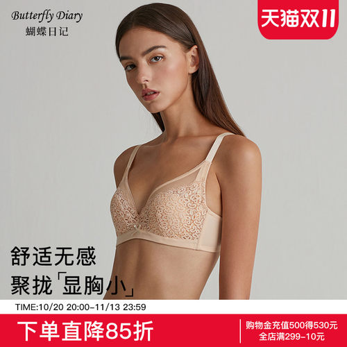 蝴蝶日记超薄文胸罩有钢圈女夏季