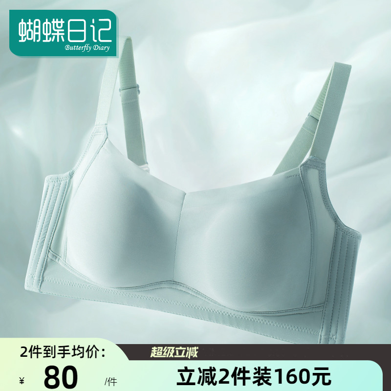 无痕文胸无钢圈大胸显小聚拢收副乳胸罩乳胶内衣女士薄款bra夏季