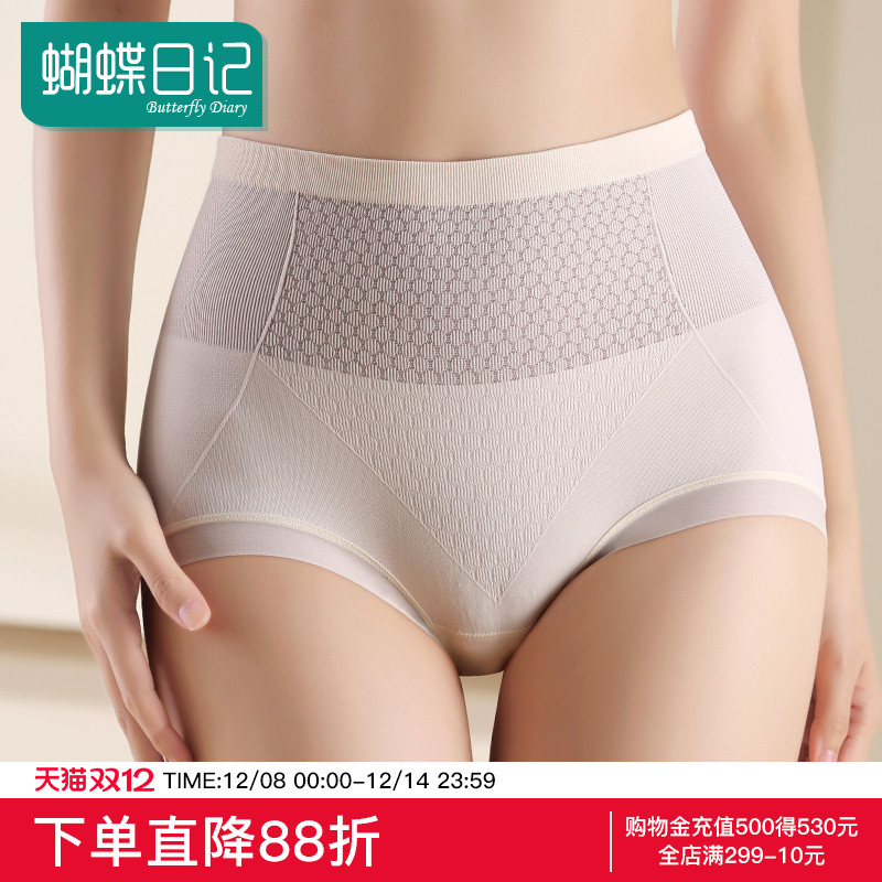 蝴蝶日记轻薄速干内裤塑身