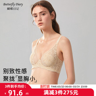 蝴蝶日记超薄内衣女大胸显小文胸软钢圈薄款 蕾丝上托聚拢胸罩夏季