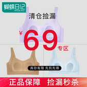 蝴蝶日记无痕舒适内衣女大胸显小收副乳文胸 任选 断码 清仓69元