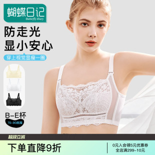 蝴蝶日记抹胸内衣女薄款 文胸内搭 大胸显小无钢圈收副乳防走光大码