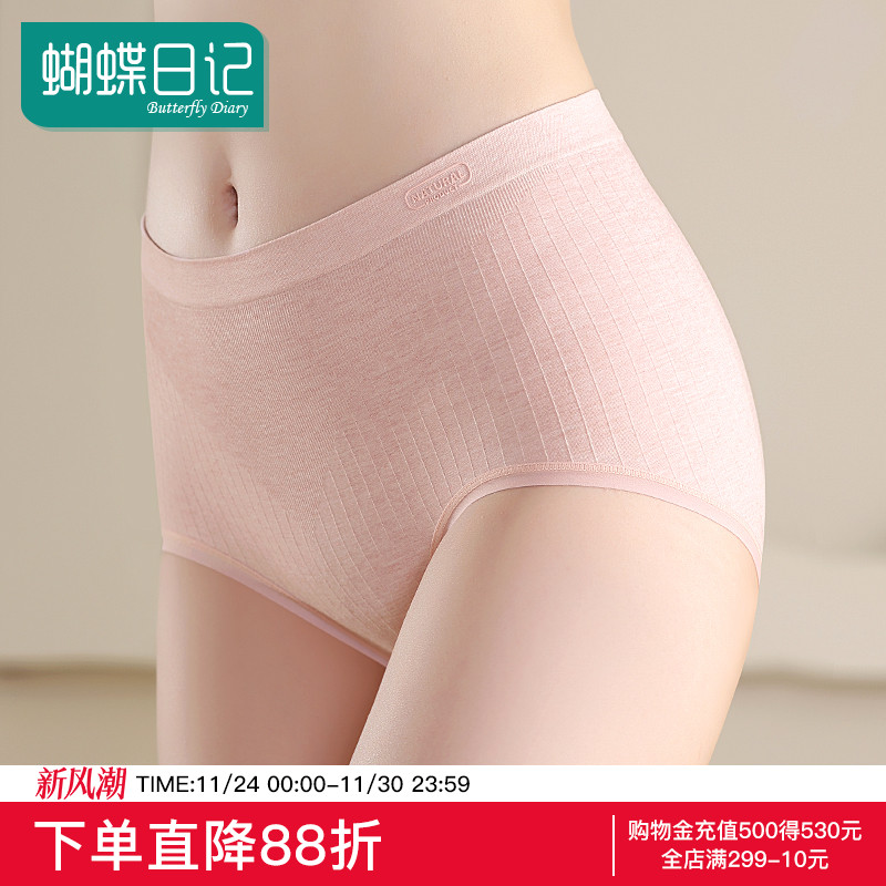 蝴蝶日记塑身超薄内裤