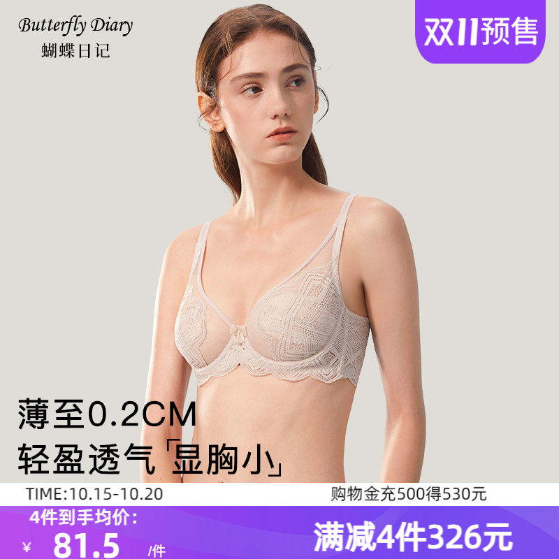 蝴蝶日记超薄内衣女兔耳杯乳胶文胸薄款软钢圈上托防下垂胸罩夏季