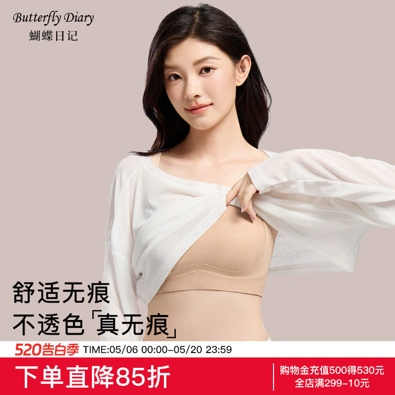 蝴蝶日记无痕内衣女薄款粉底液隐形大胸显小提拉收副乳抹胸式文胸