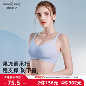 蝴蝶日记无痕内衣女大胸显小聚拢超薄款 舒适无钢圈运动通勤文胸罩