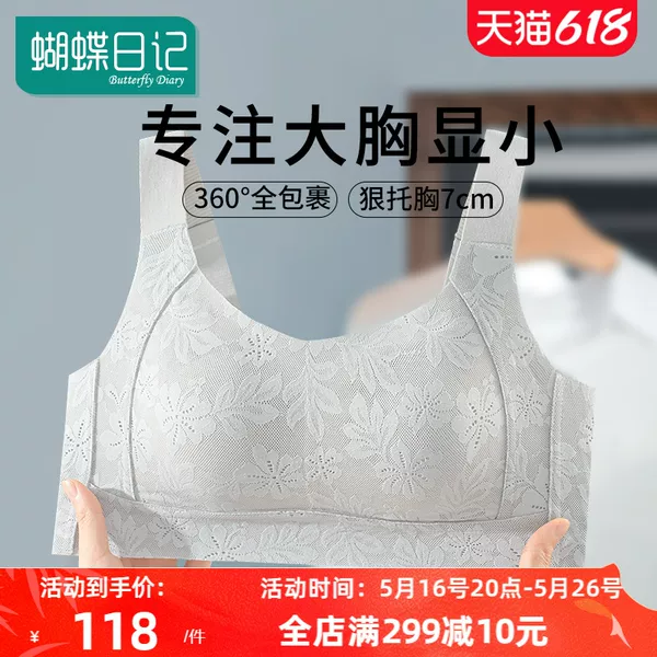 Товары от 蝴蝶日记旗舰店