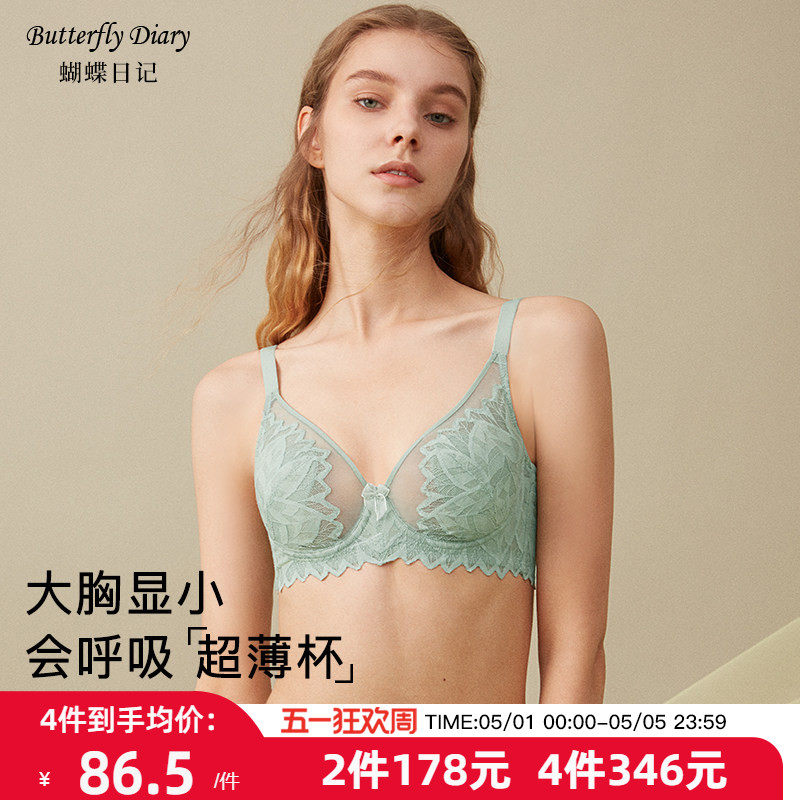 蝴蝶日记超薄款文胸透气性感蕾丝大胸显小有钢圈大码内衣女夏季