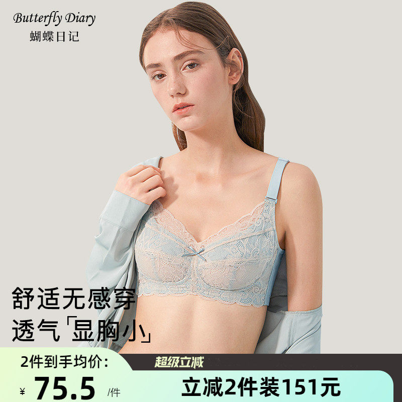 蝴蝶日记超薄款内衣女大胸显小夏季bra无钢圈文胸罩收副乳防下垂