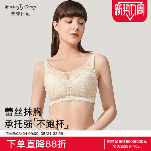 蝴蝶日记抹胸式文胸夏季薄款无钢圈大胸显小防走光收副乳内衣女 - 封面
