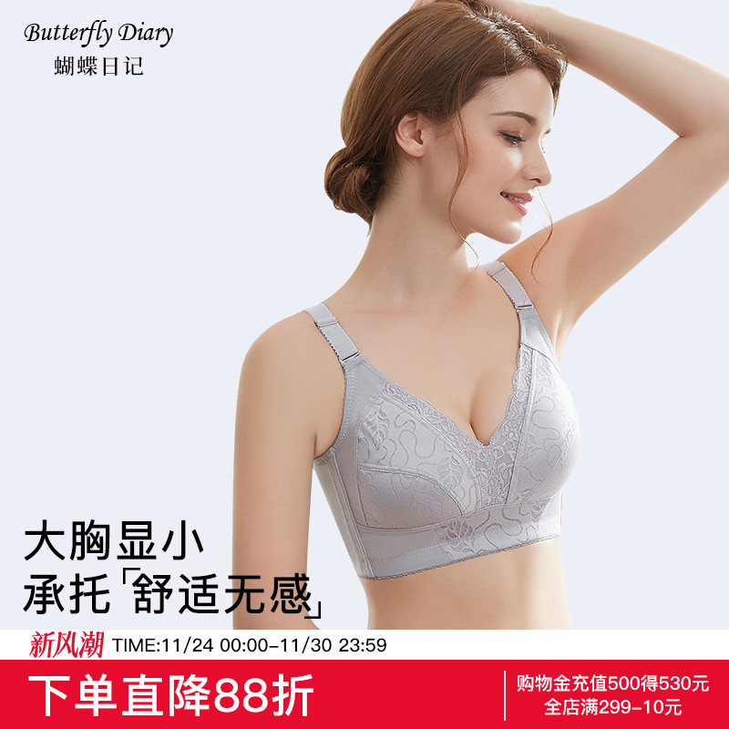 显小全罩杯聚拢无海绵女内衣文胸