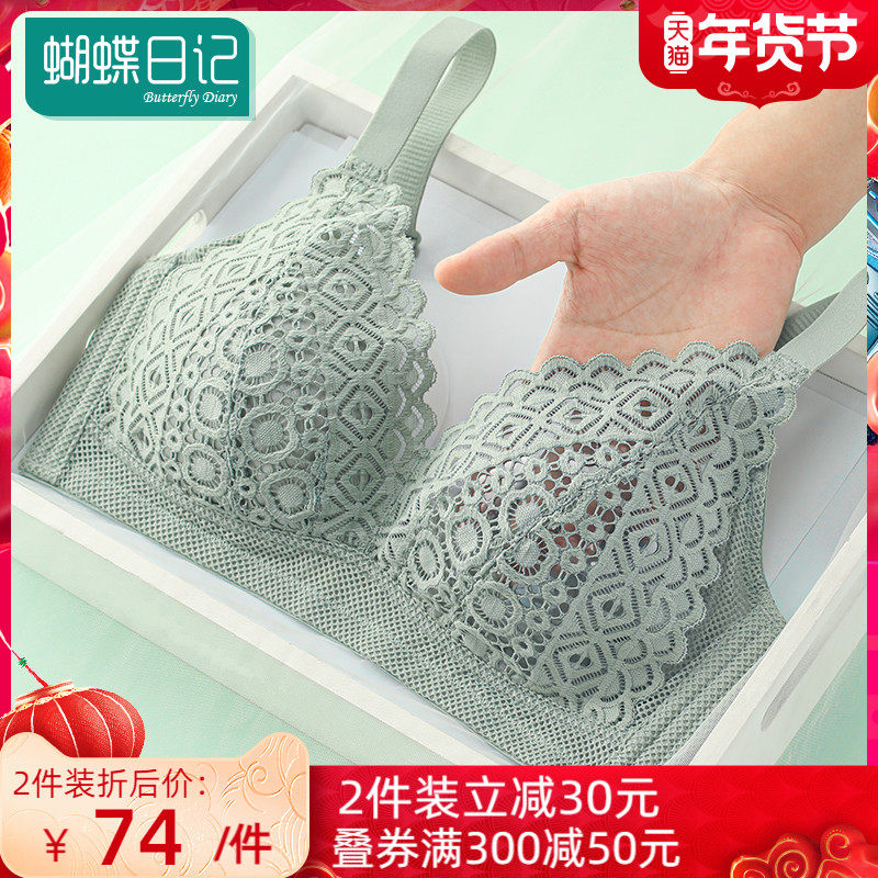 蝴蝶日记法式三角杯大胸显小文胸无钢圈全罩杯聚拢乳胶内衣女薄款