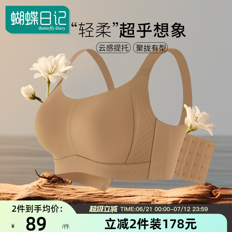 蝴蝶日大胸防下垂收副乳文胸罩